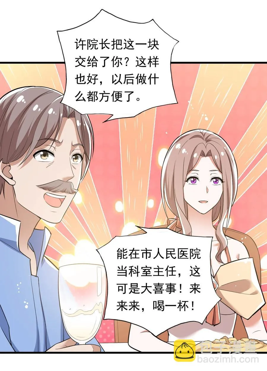 31 第三十一话 第38页