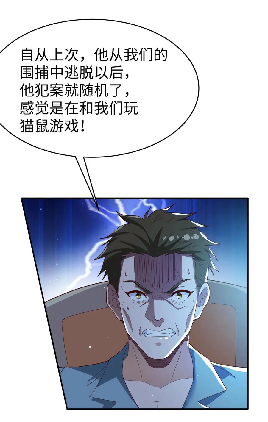 30 第三十话 第3页