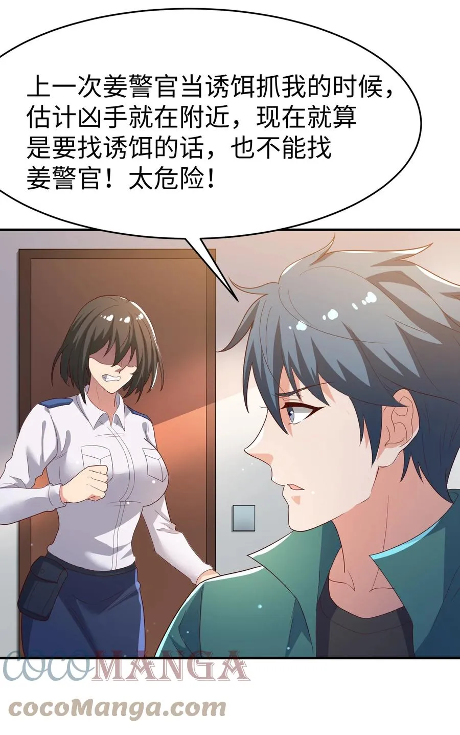 30 第三十话 第13页