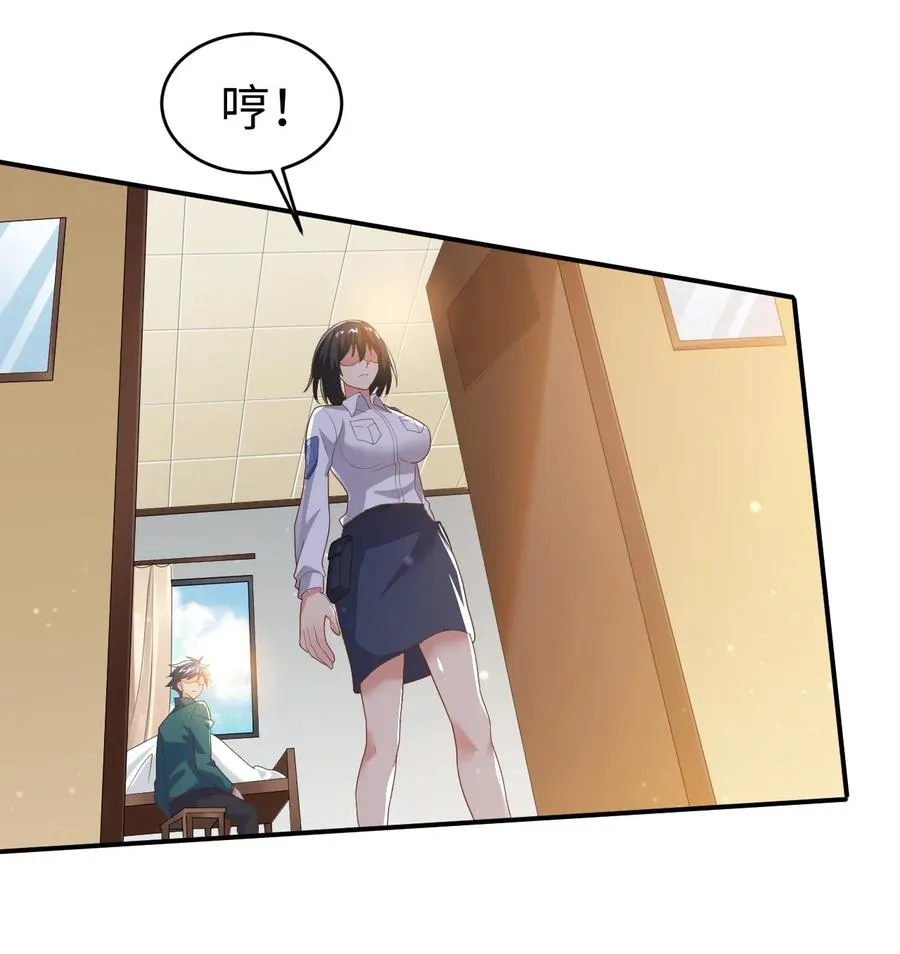 30 第三十话 第14页