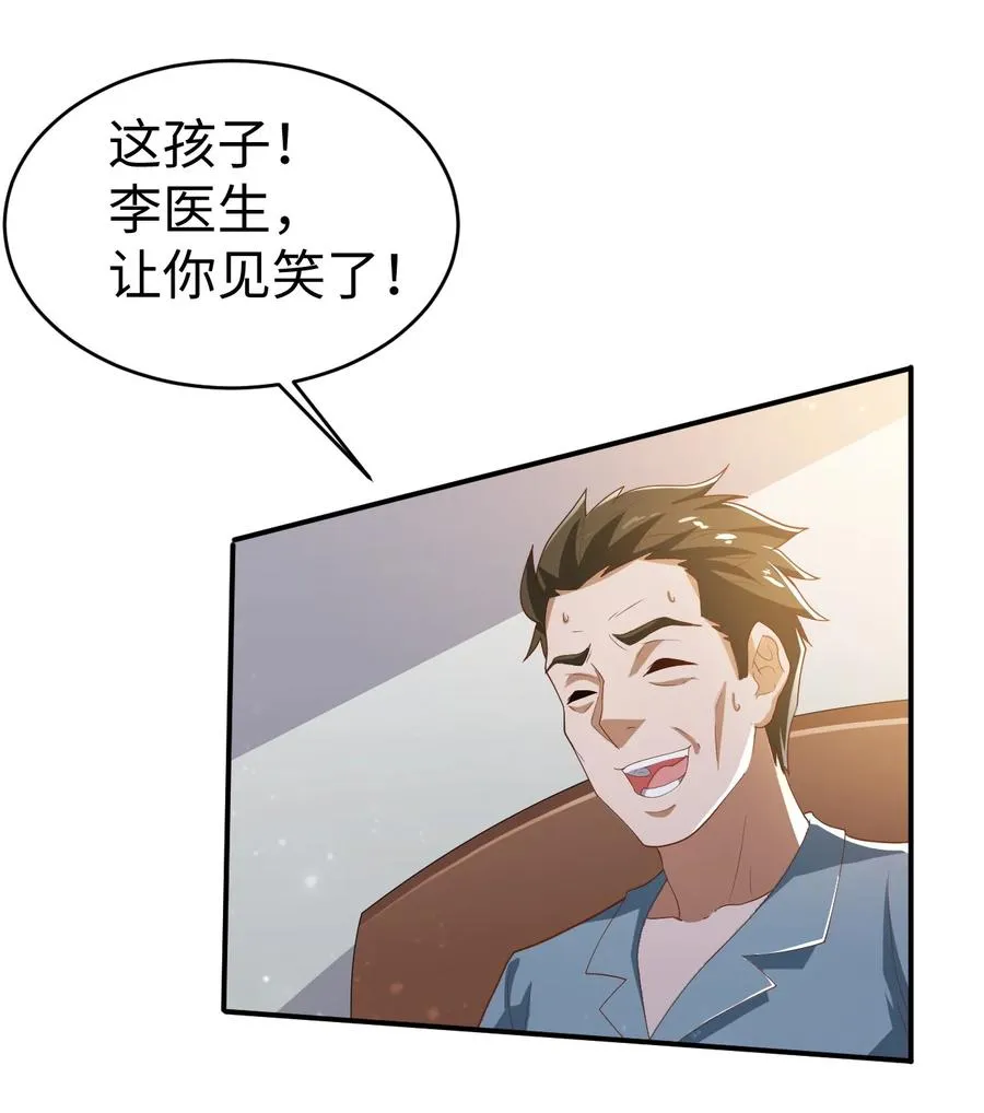 30 第三十话 第15页