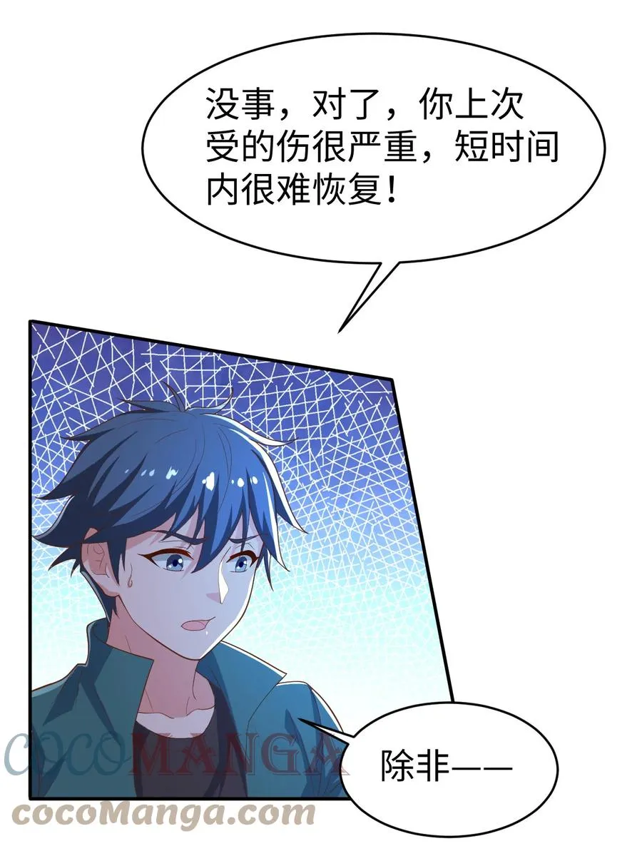 30 第三十话 第16页