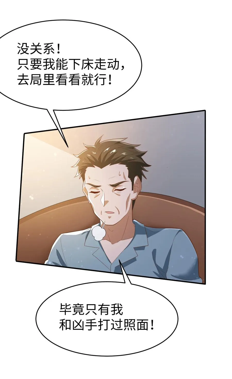 30 第三十话 第18页