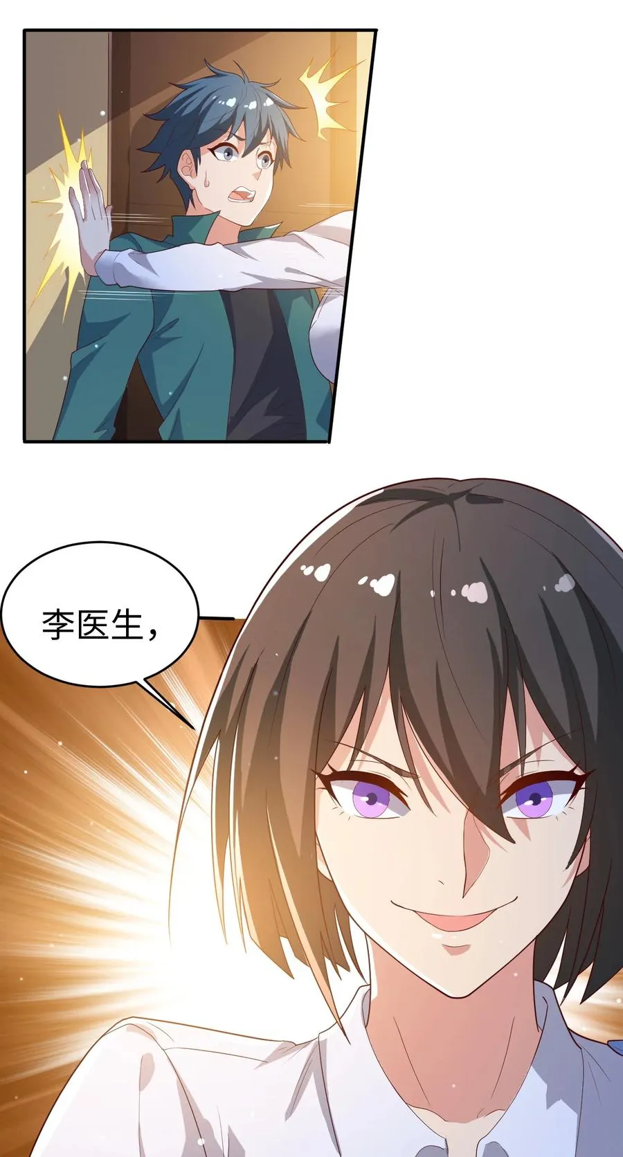 30 第三十话 第21页