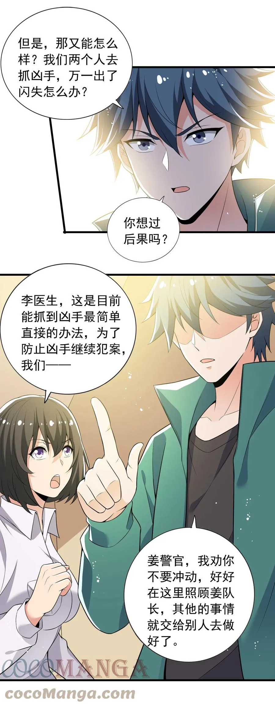 30 第三十话 第25页