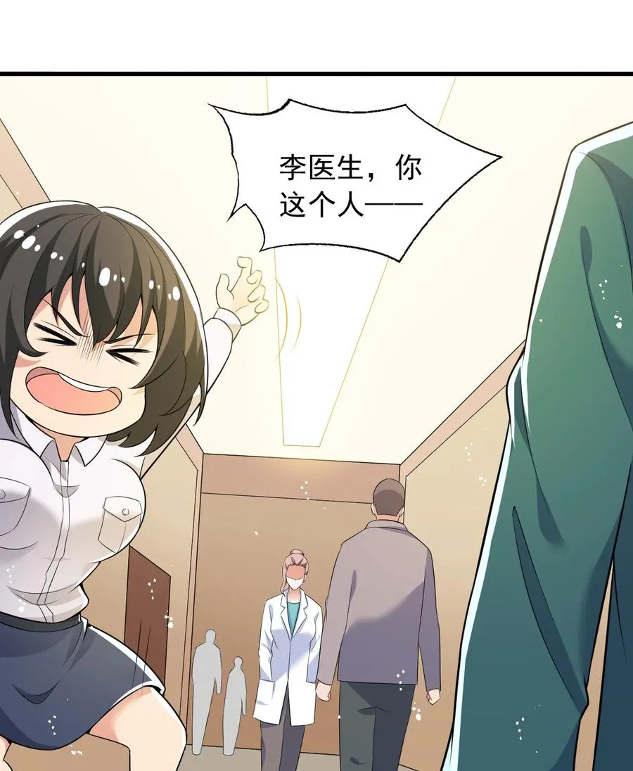 30 第三十话 第26页