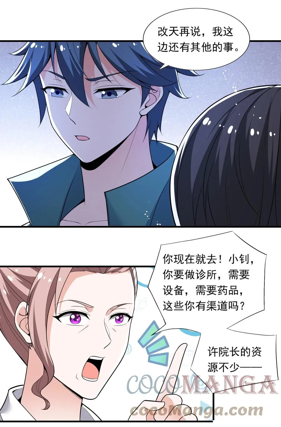 30 第三十话 第34页