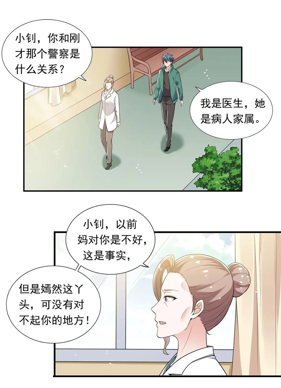 30 第三十话 第36页