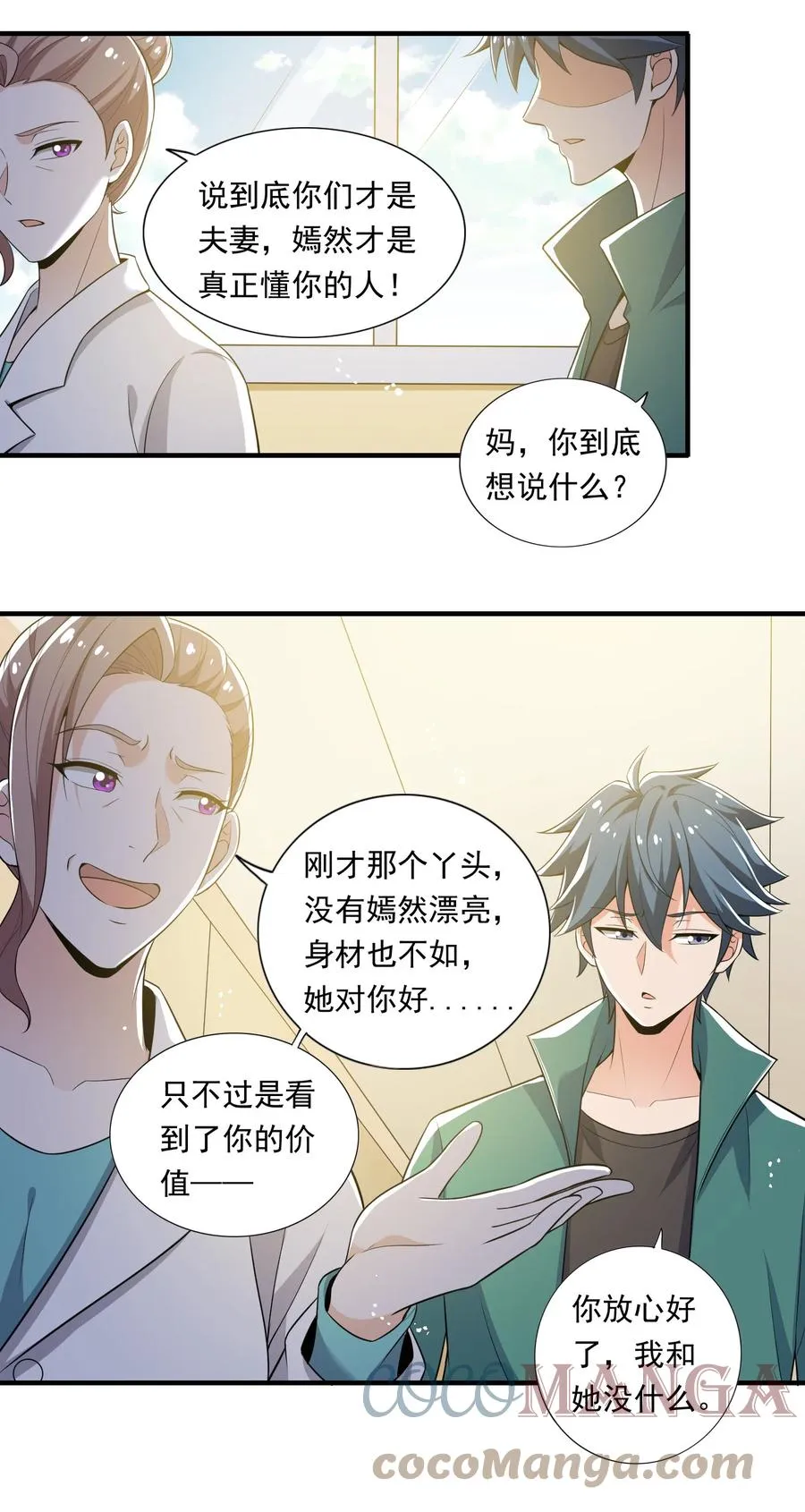 30 第三十话 第37页