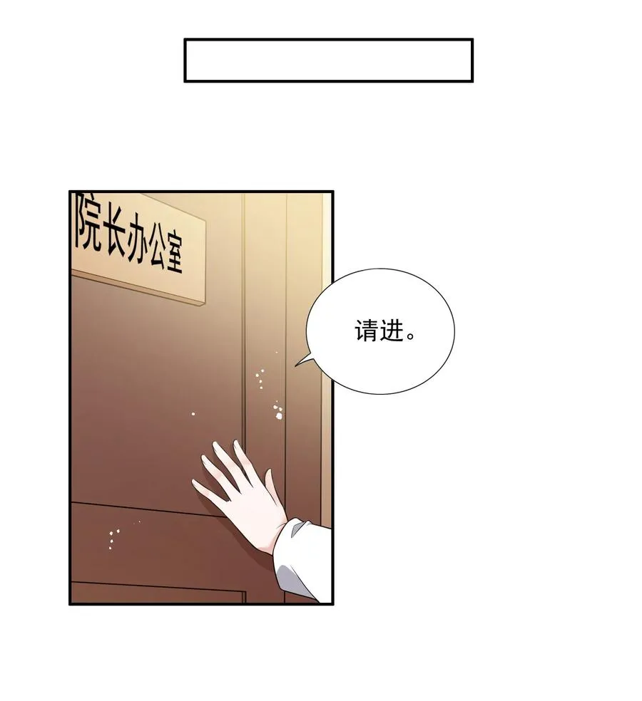 30 第三十话 第38页