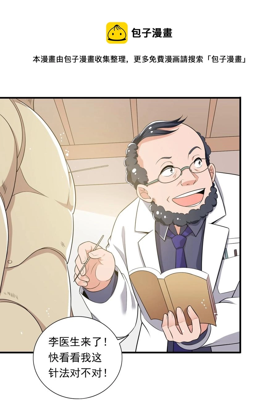 30 第三十话 第39页