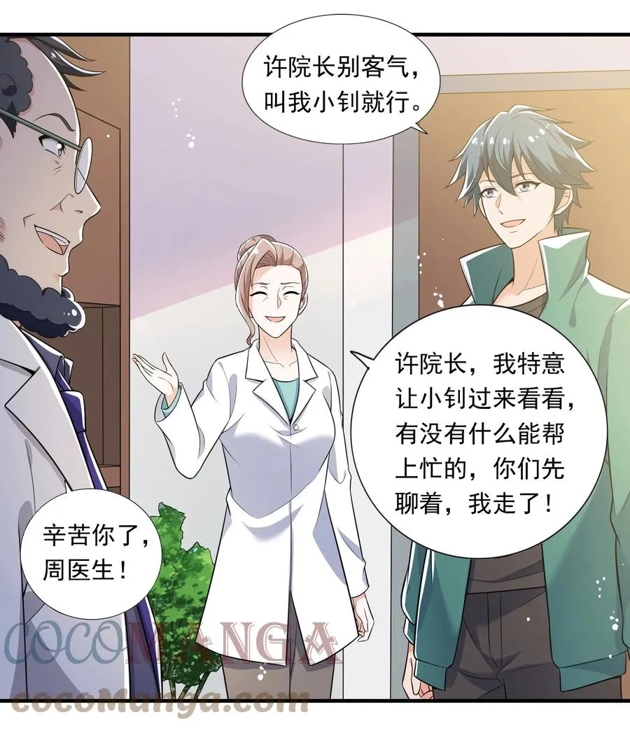 30 第三十话 第40页