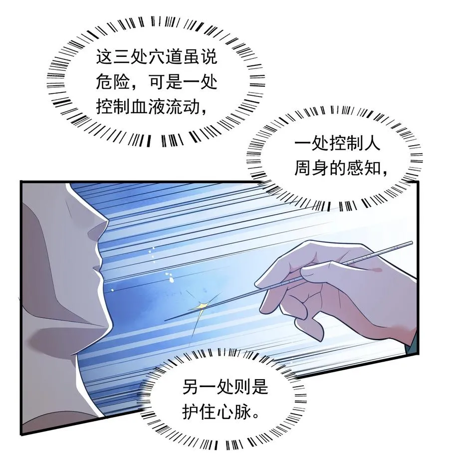 30 第三十话 第42页