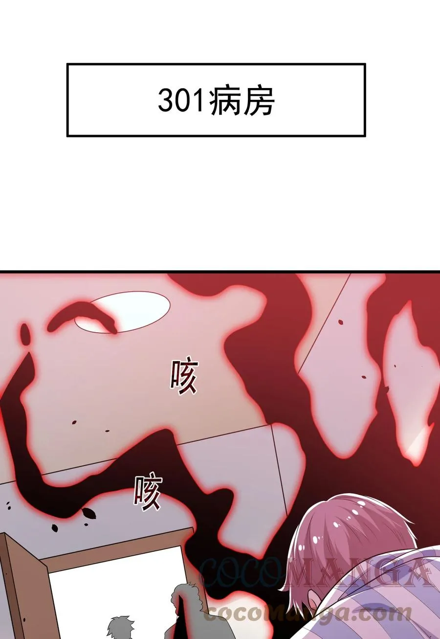 30 第三十话 第46页