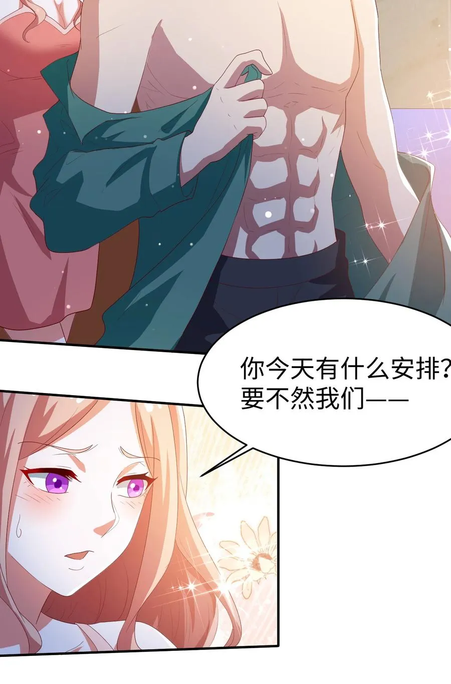 29 第二十九话 第18页
