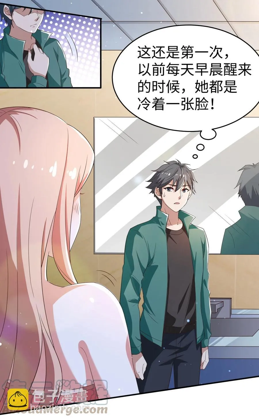 29 第二十九话 第19页