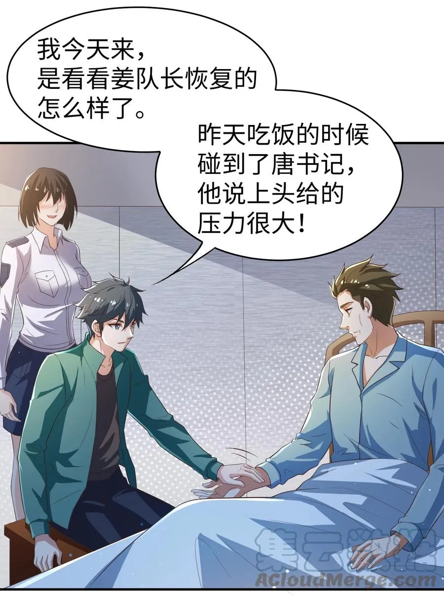 29 第二十九话 第39页