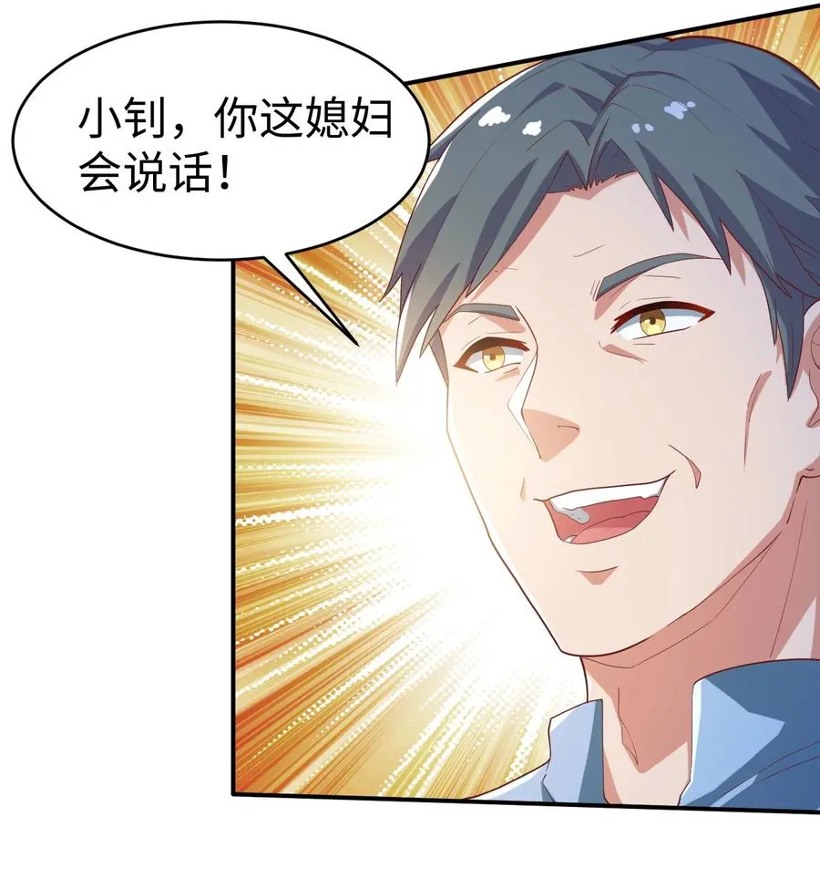 28 第二十八话 第6页