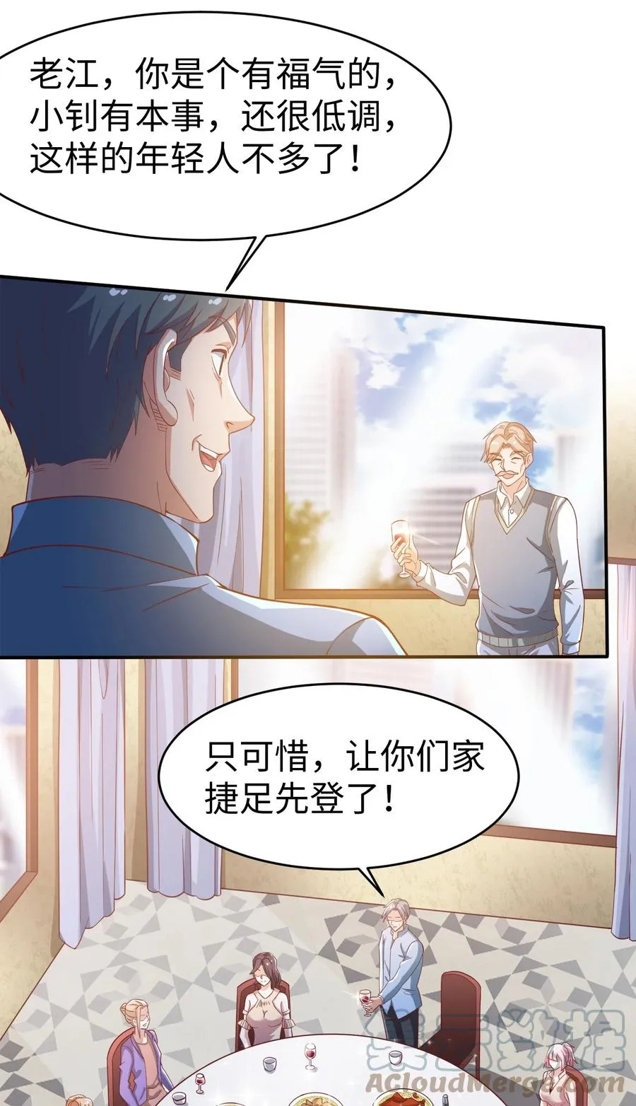 28 第二十八话 第7页
