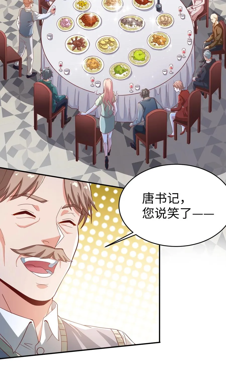 28 第二十八话 第8页