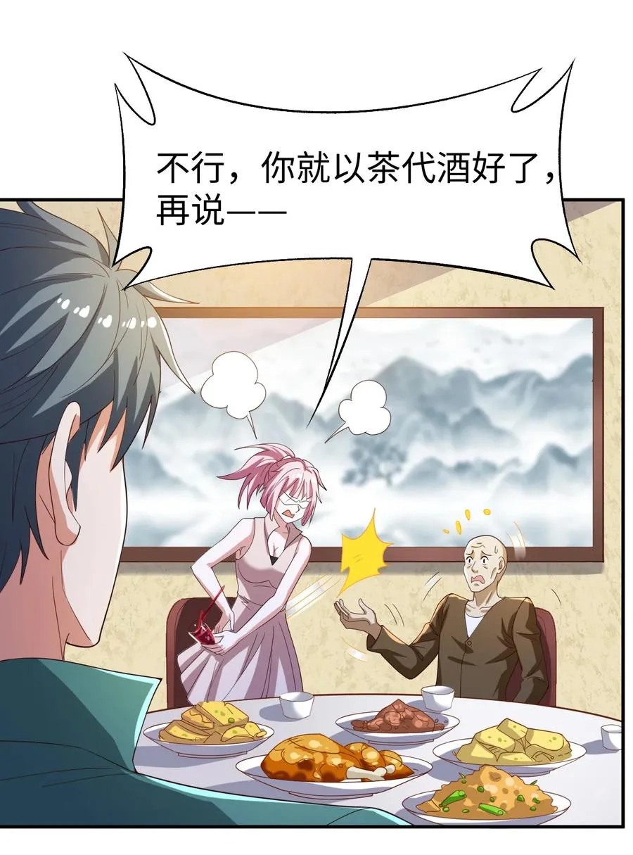 28 第二十八话 第12页