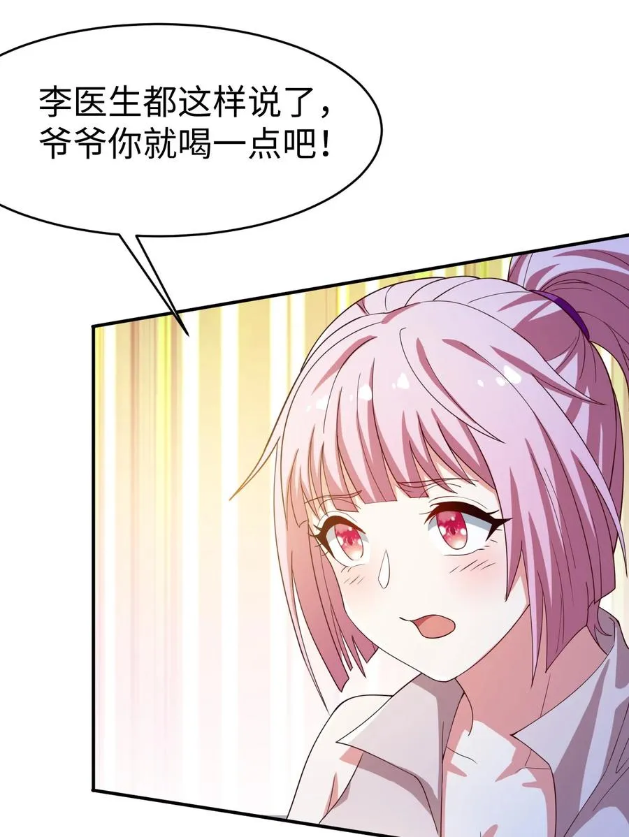 28 第二十八话 第14页