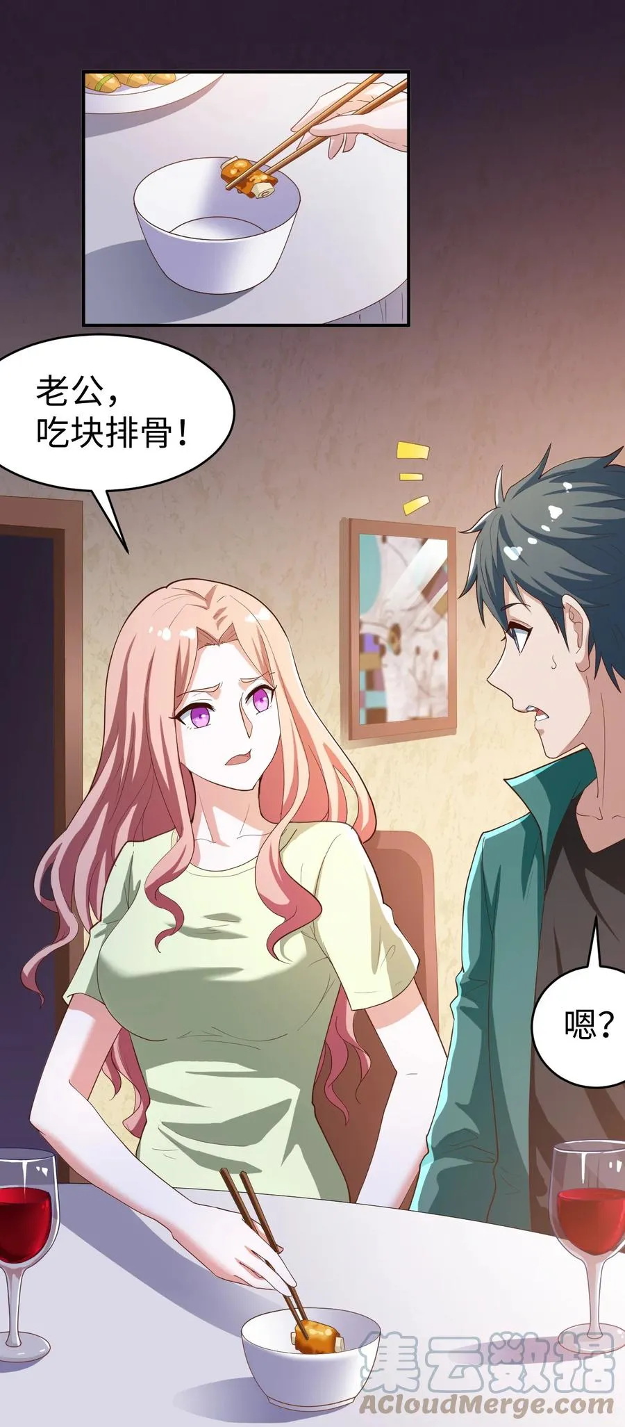 28 第二十八话 第16页