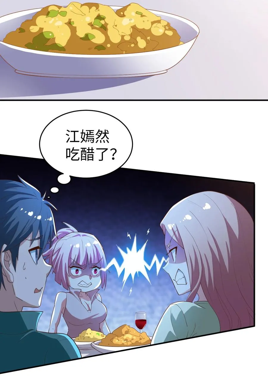 28 第二十八话 第17页