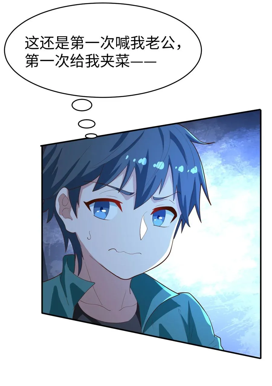28 第二十八话 第18页