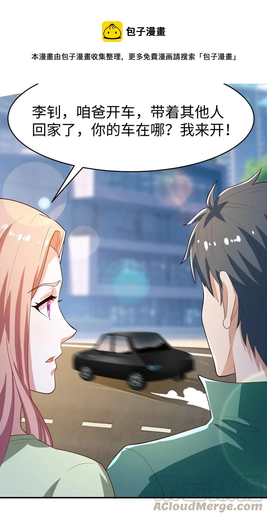 28 第二十八话 第22页