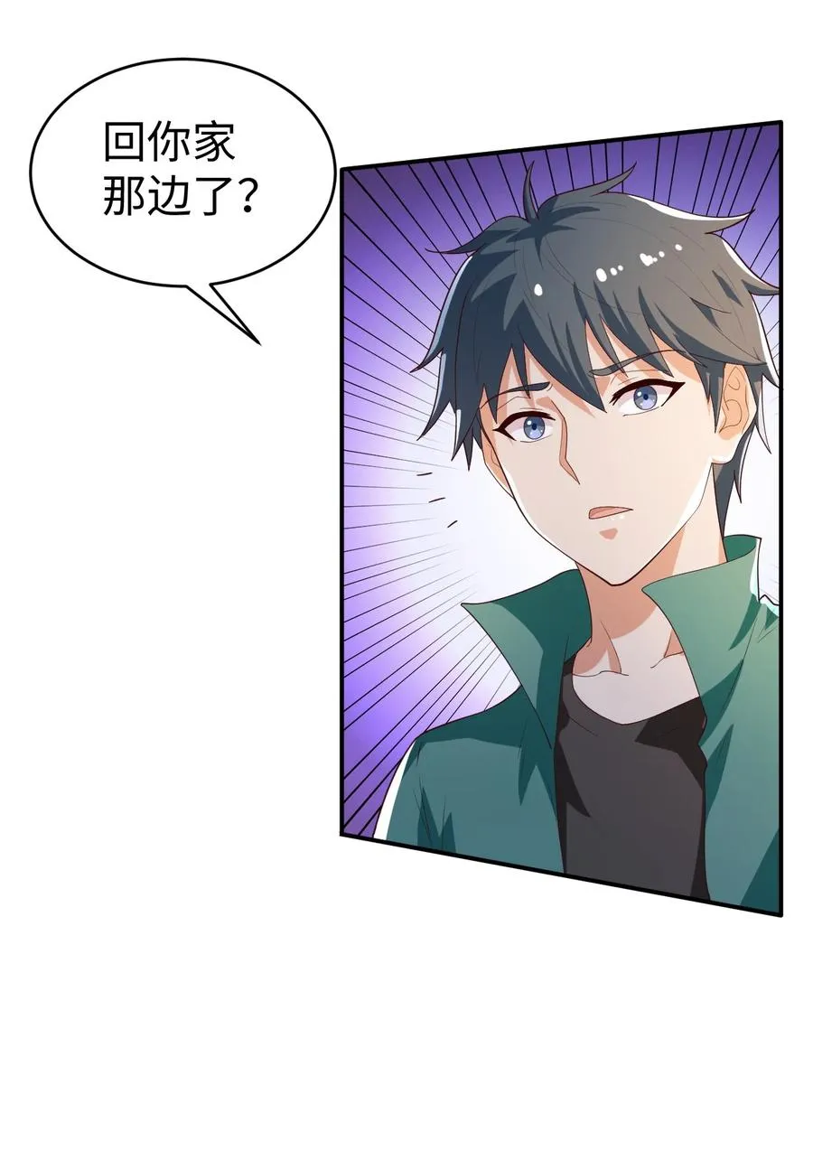 28 第二十八话 第23页