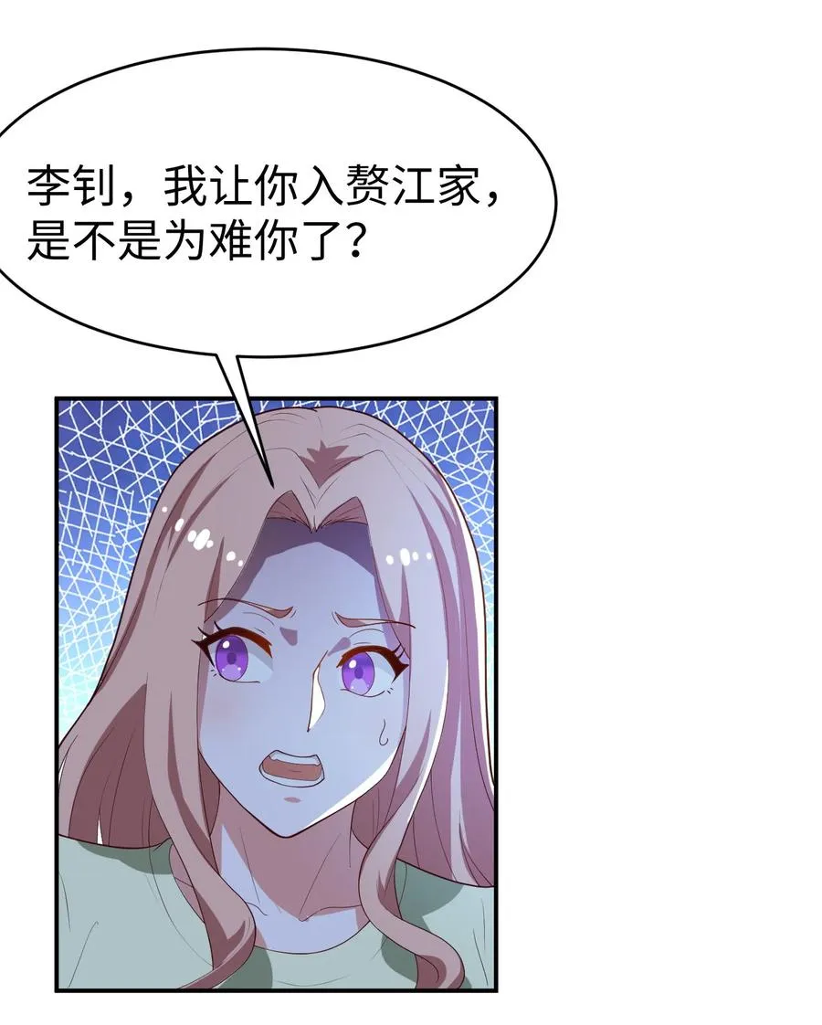 28 第二十八话 第27页
