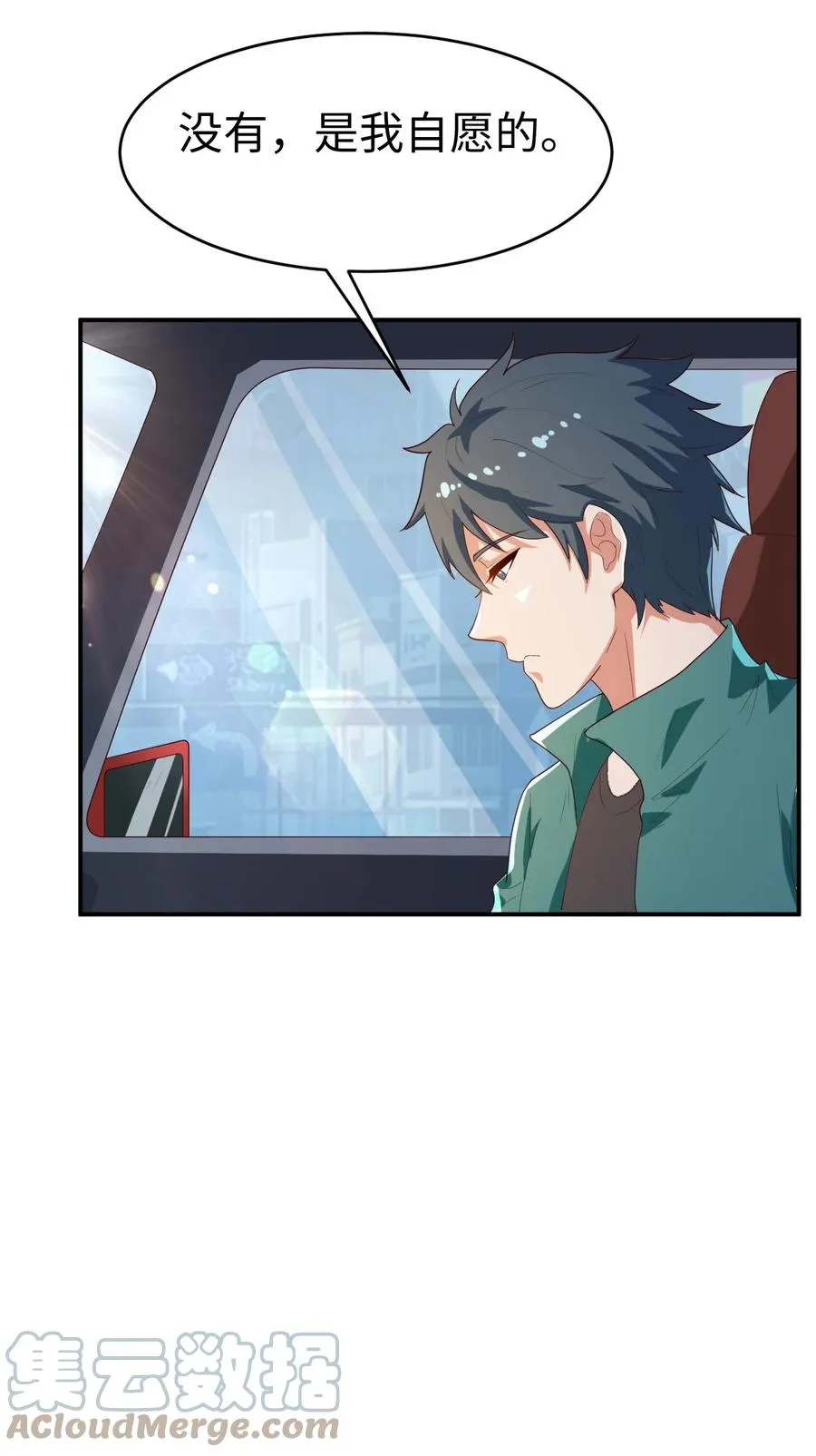 28 第二十八话 第28页