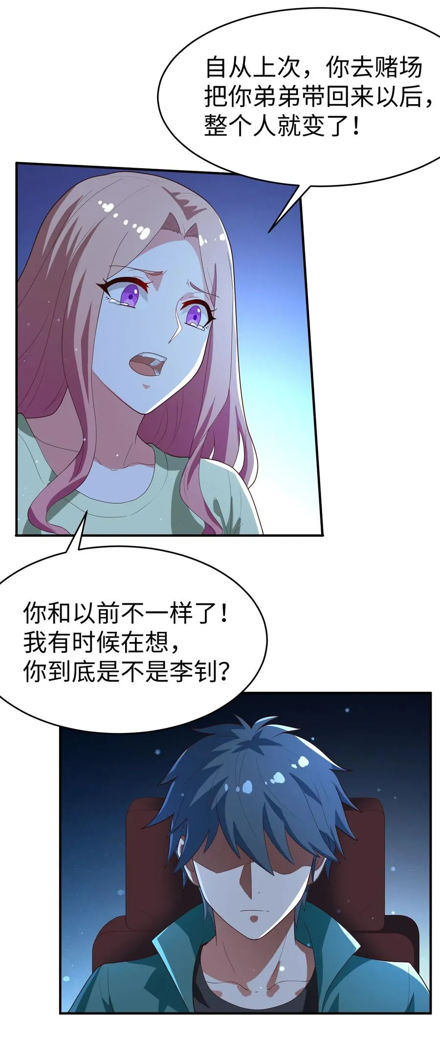 28 第二十八话 第35页