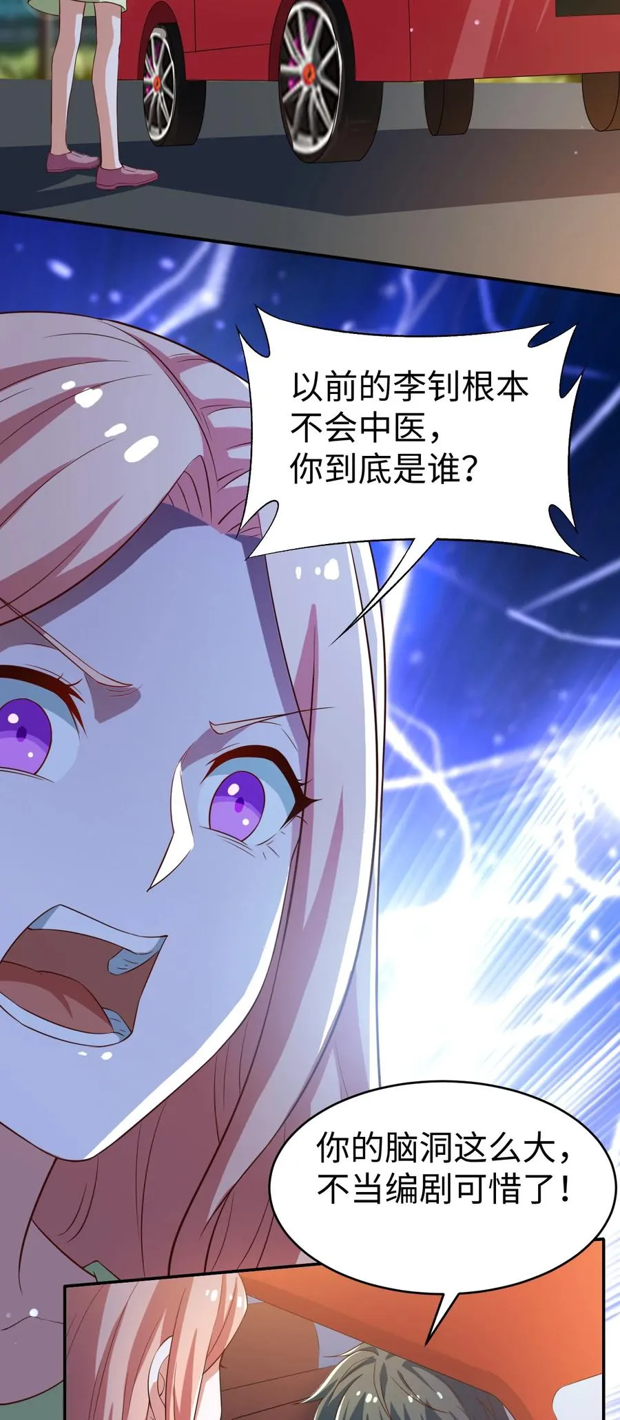 28 第二十八话 第38页