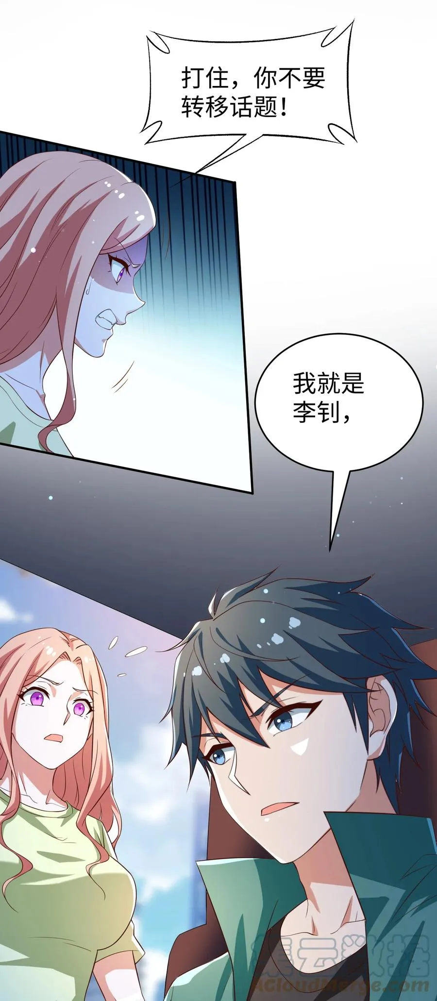 28 第二十八话 第40页