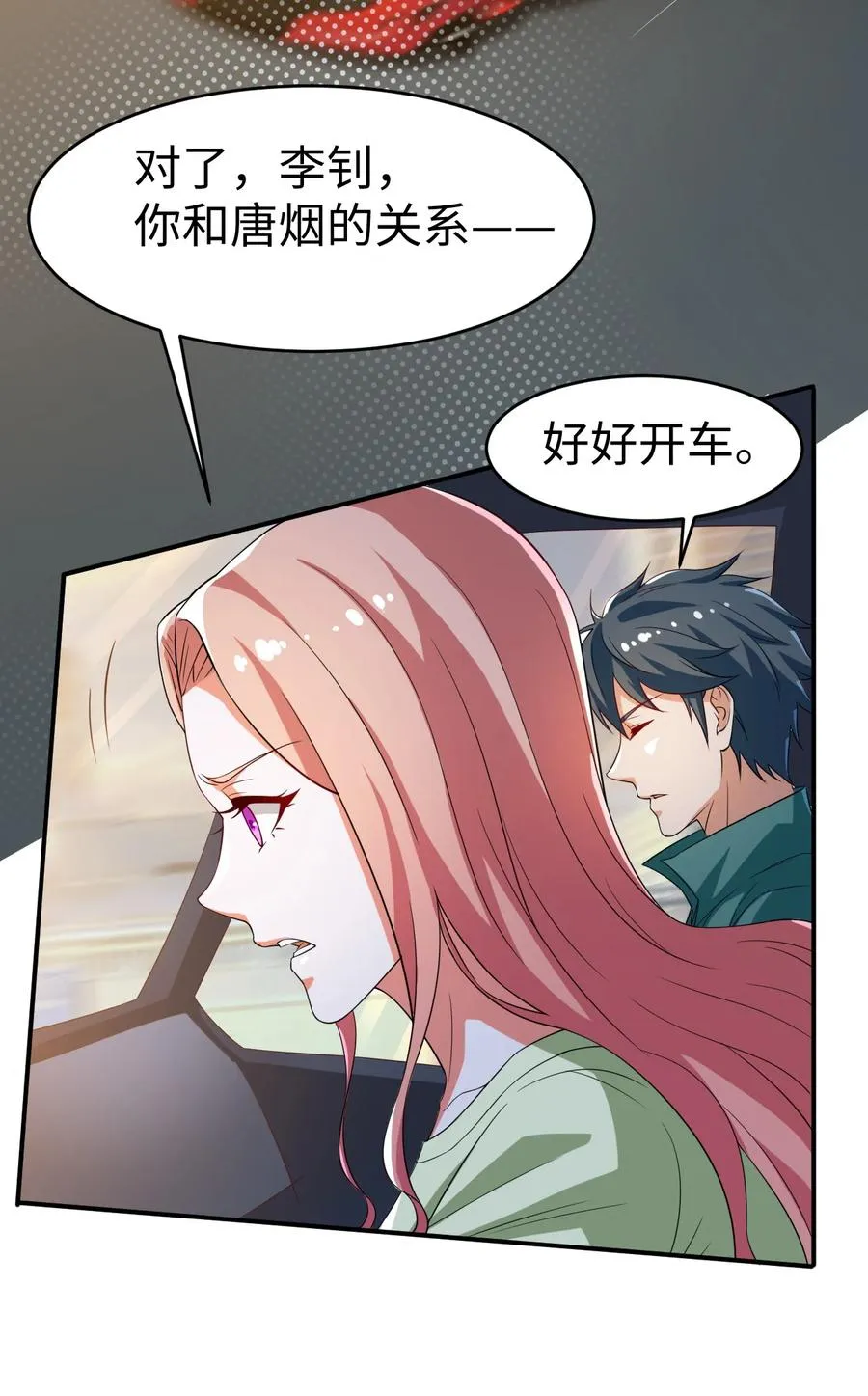28 第二十八话 第44页