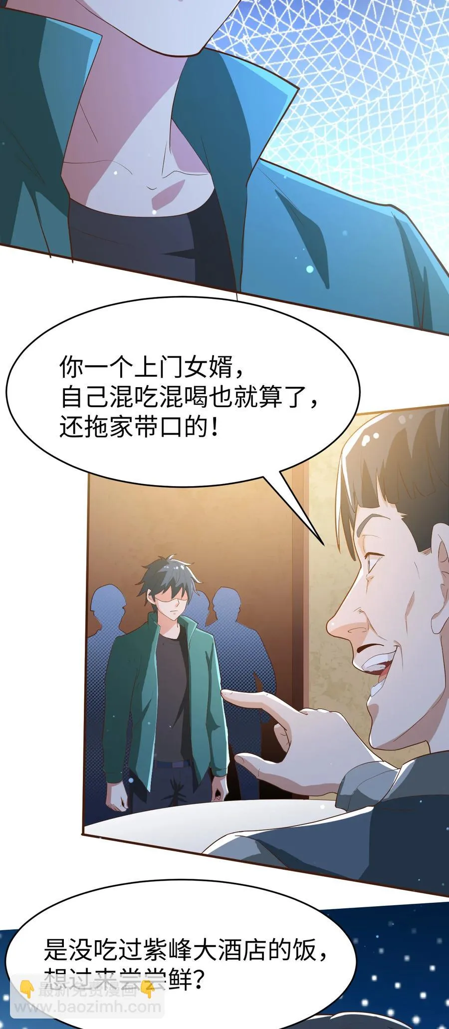 26 第二十六话 第3页