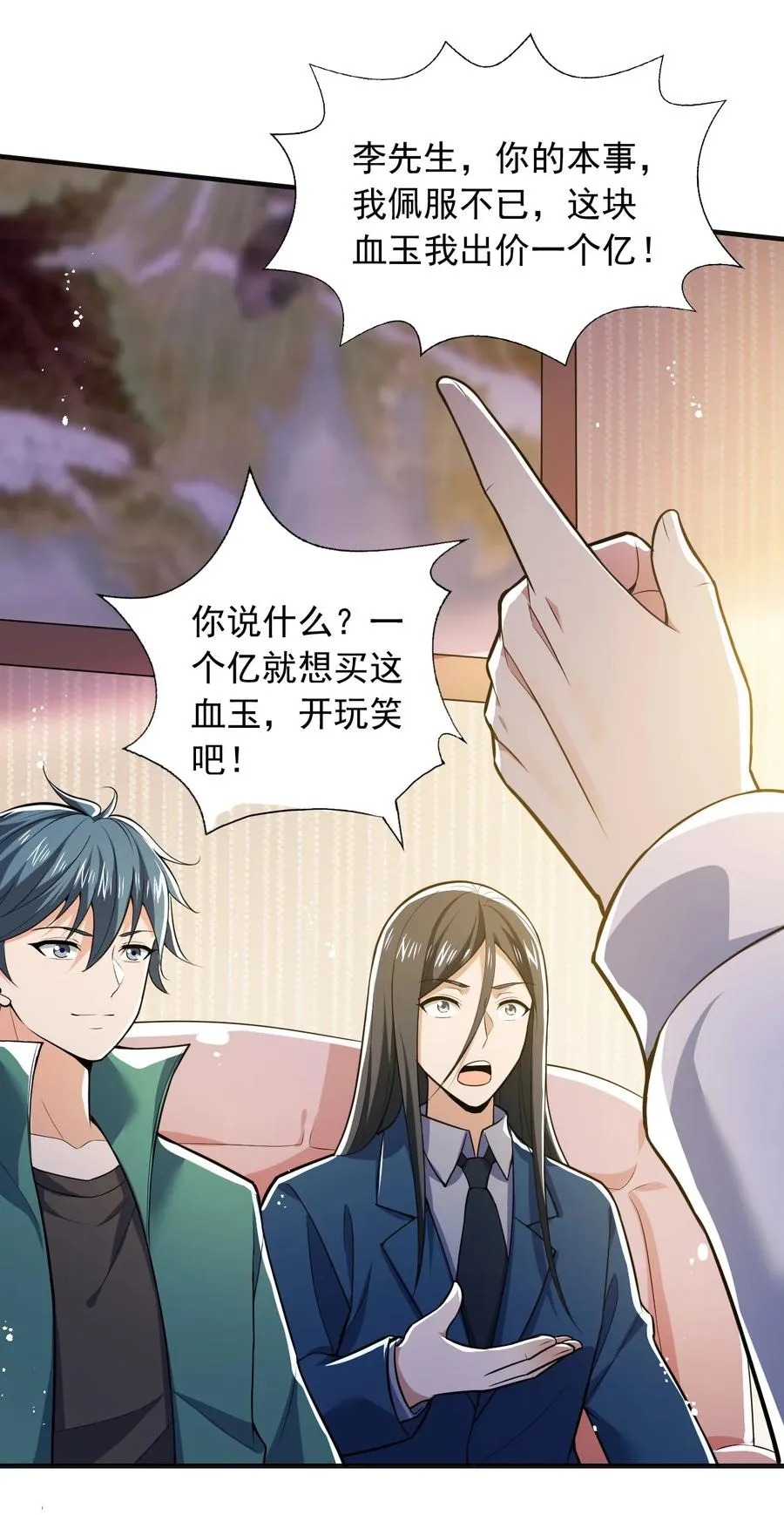 25 第二十五话 第22页