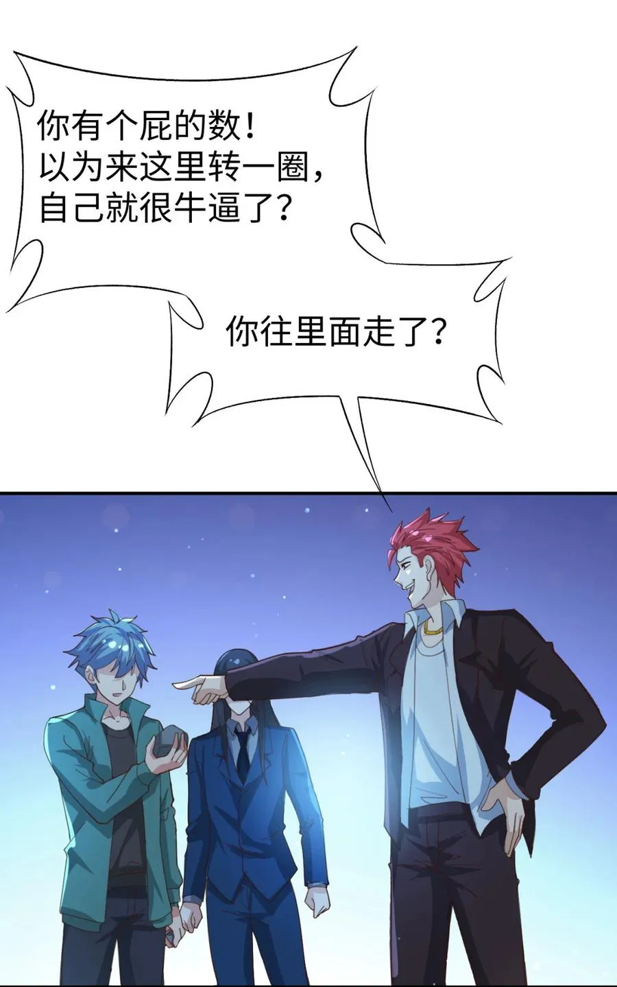 21 第二十一话 第8页