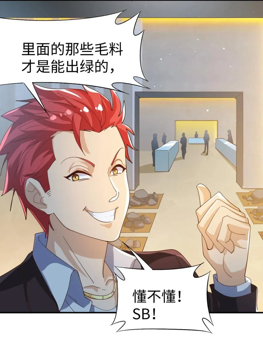 21 第二十一话 第9页