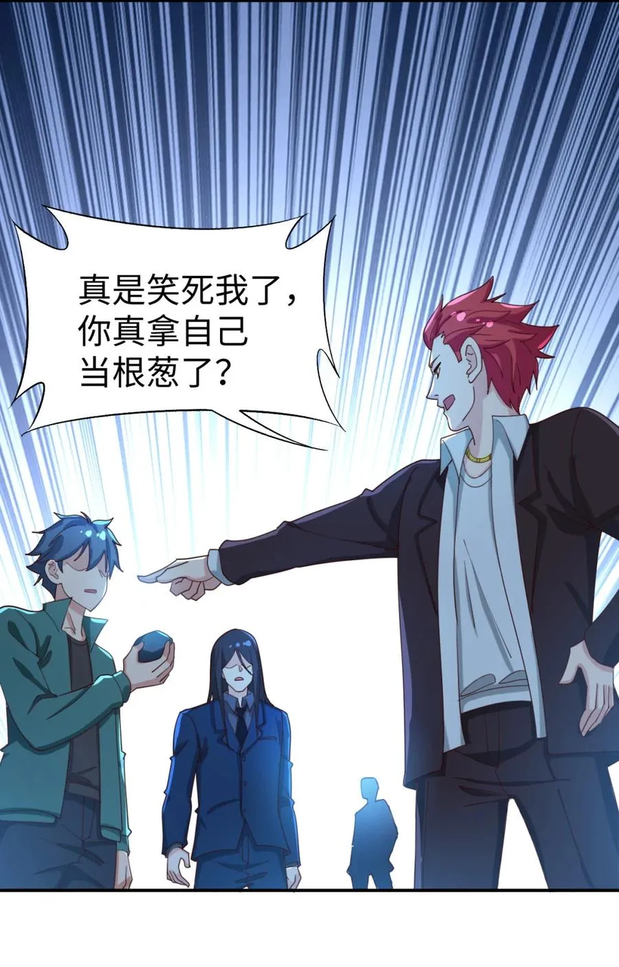 21 第二十一话 第11页