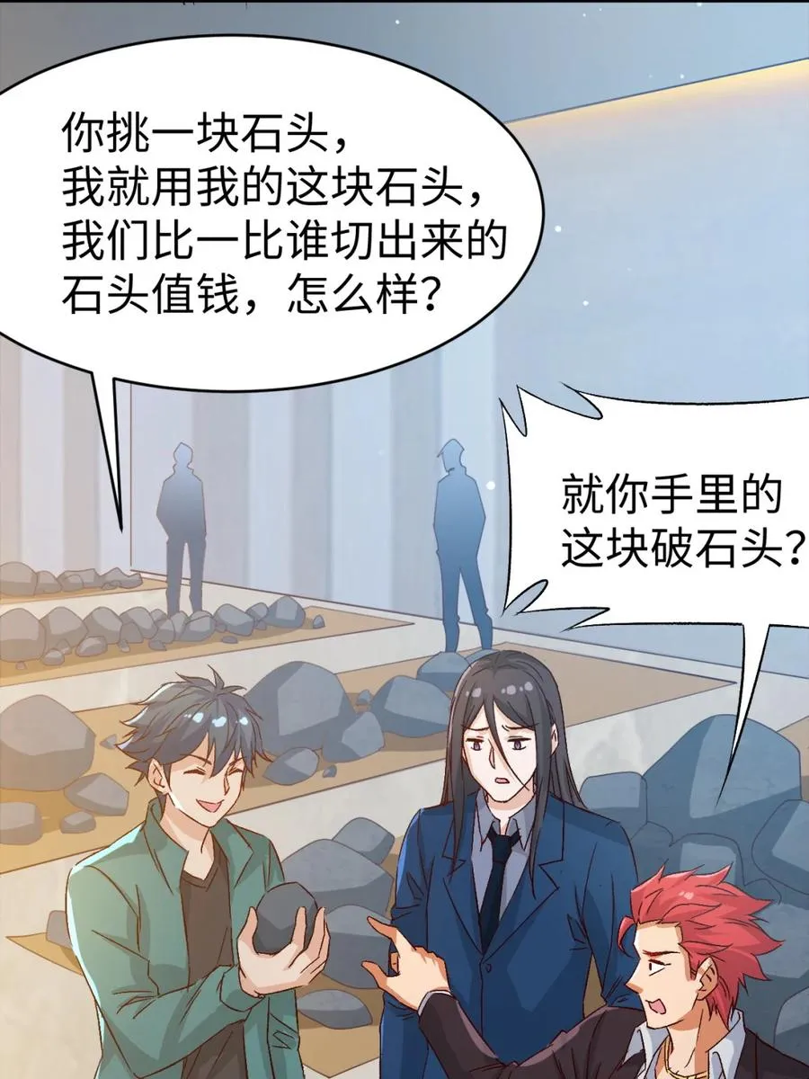 21 第二十一话 第15页