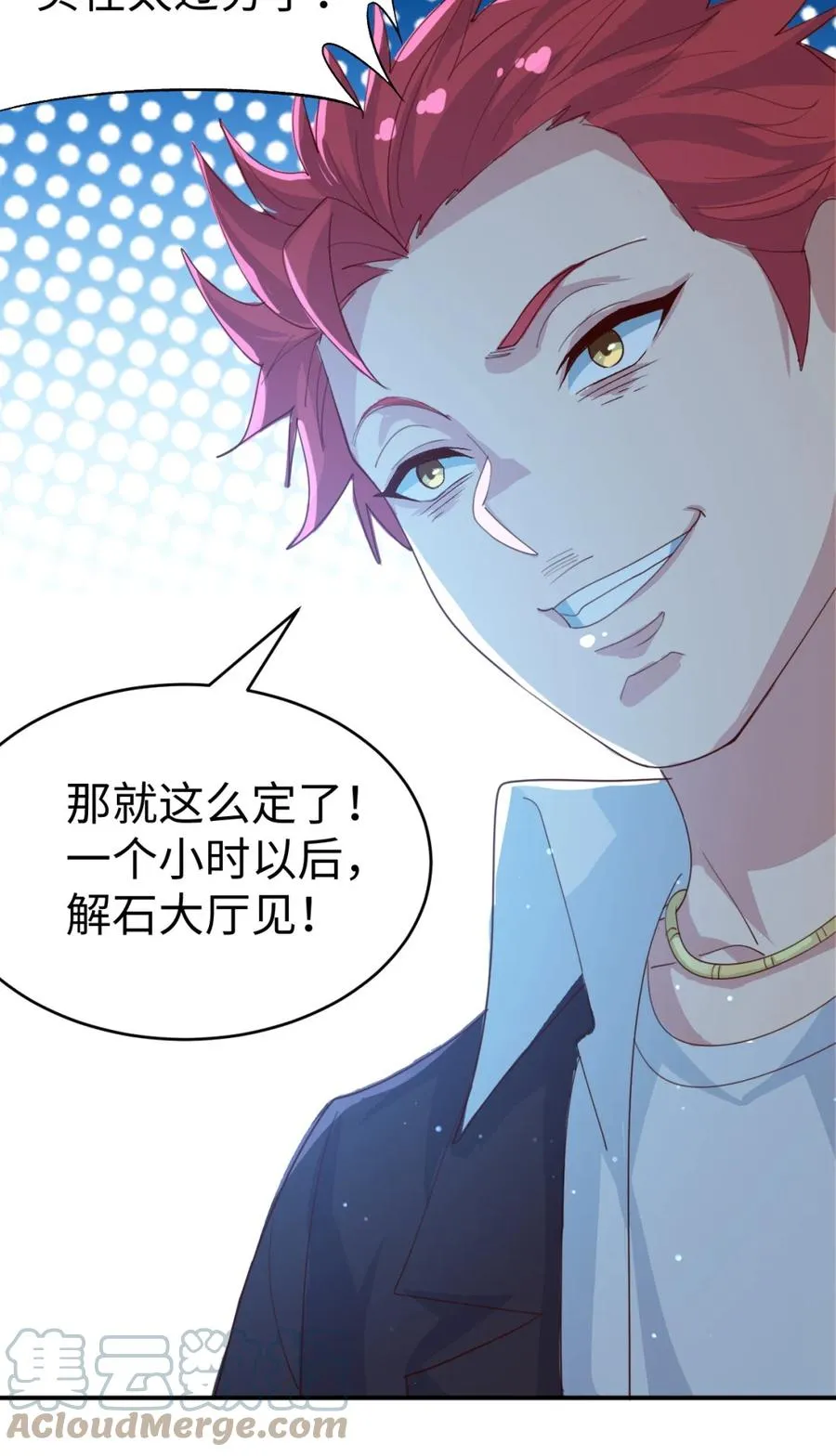 21 第二十一话 第25页