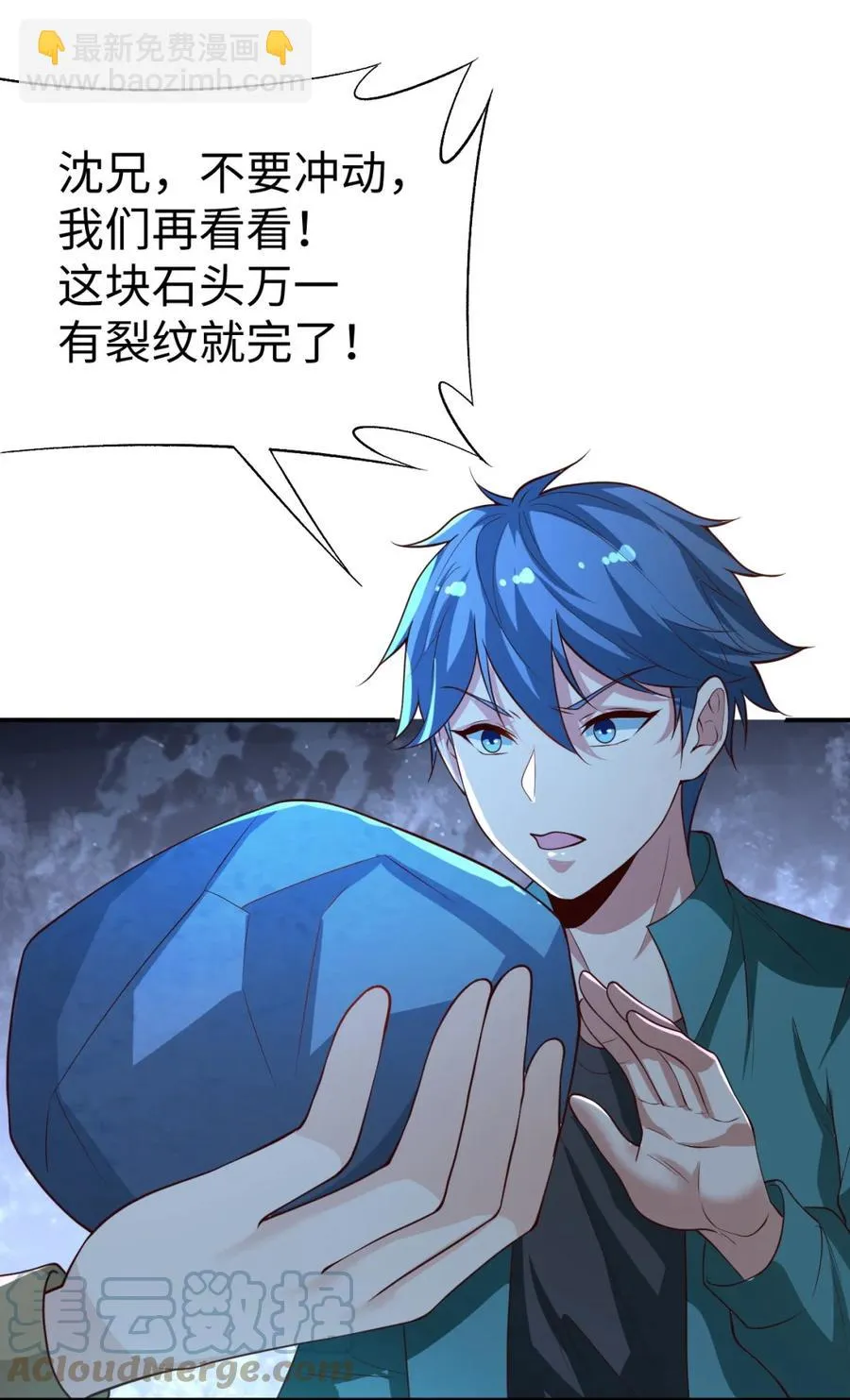 21 第二十一话 第49页