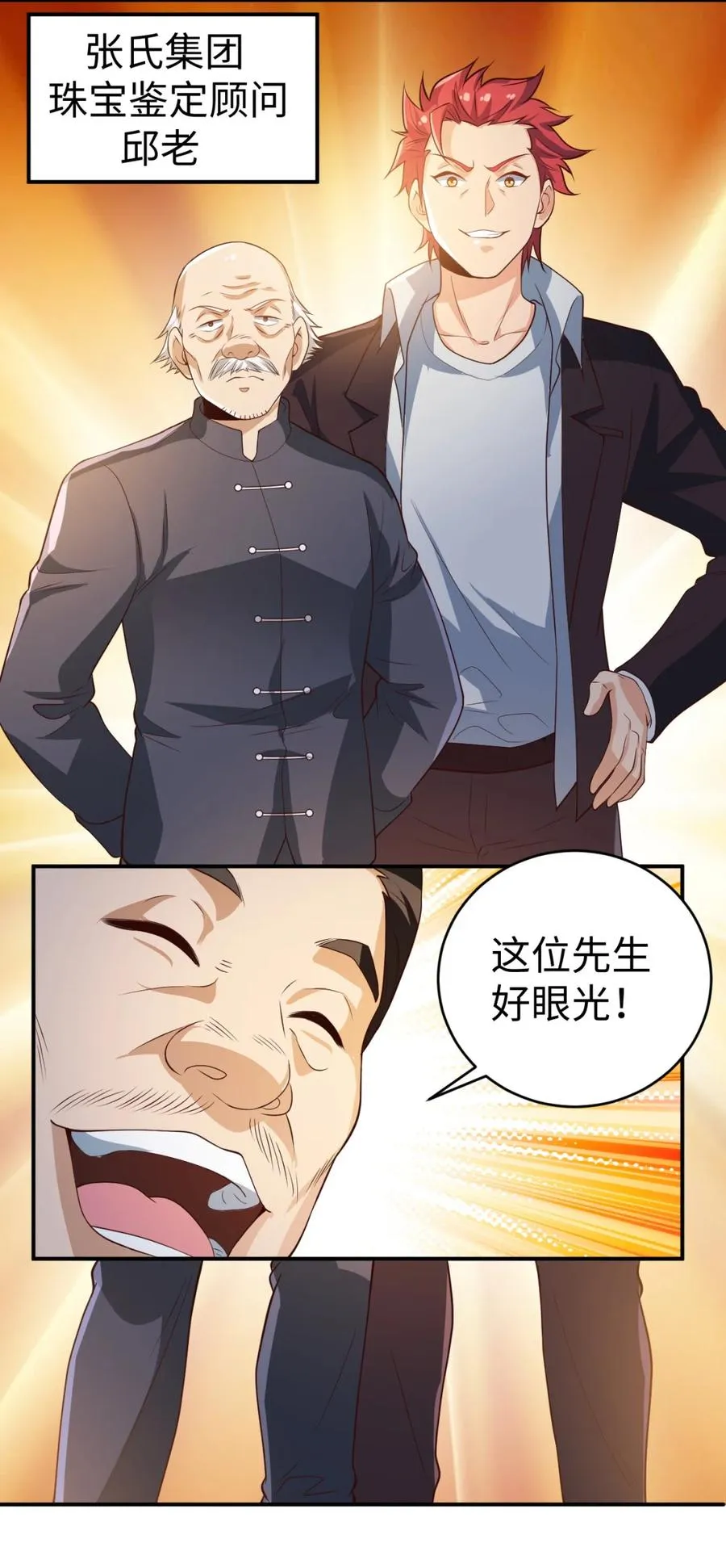 21 第二十一话 第54页