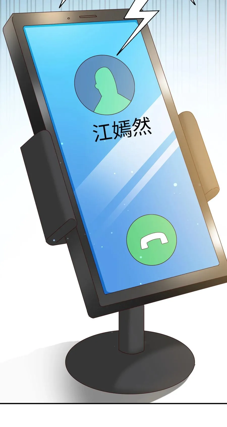 20 第二十话 第3页