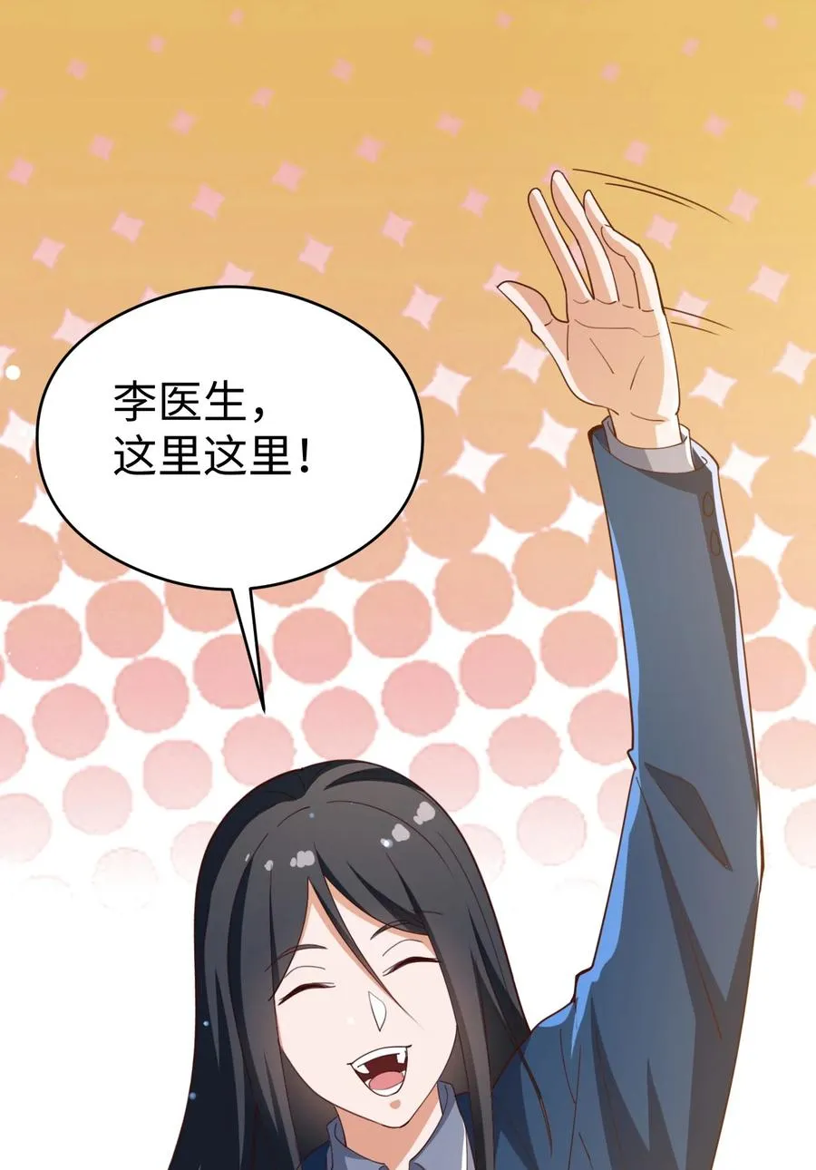 20 第二十话 第9页