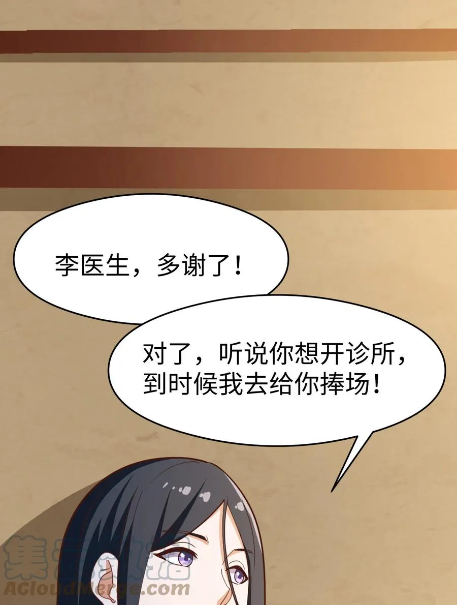 20 第二十话 第13页