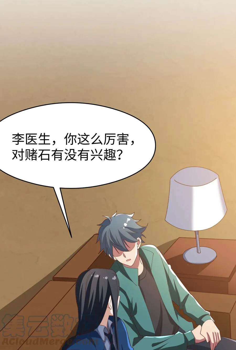 20 第二十话 第16页